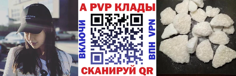 A PVP кристаллы наркотики Магнитогорск