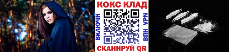 COCAIN 97%  Магнитогорск 
