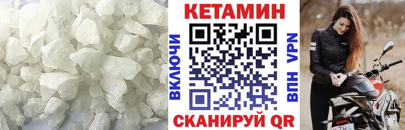 Кетамин VHQ  купить наркотики сайты  Магнитогорск 