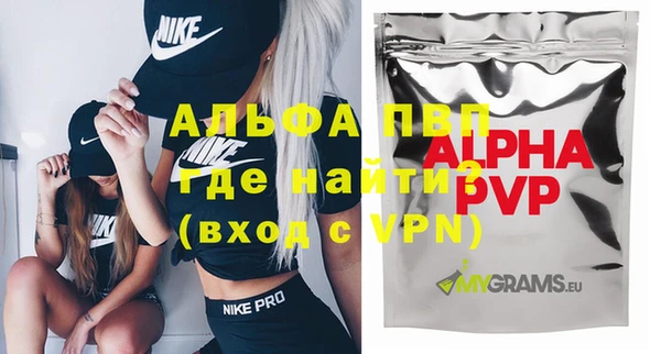 Альфа ПВП Абаза