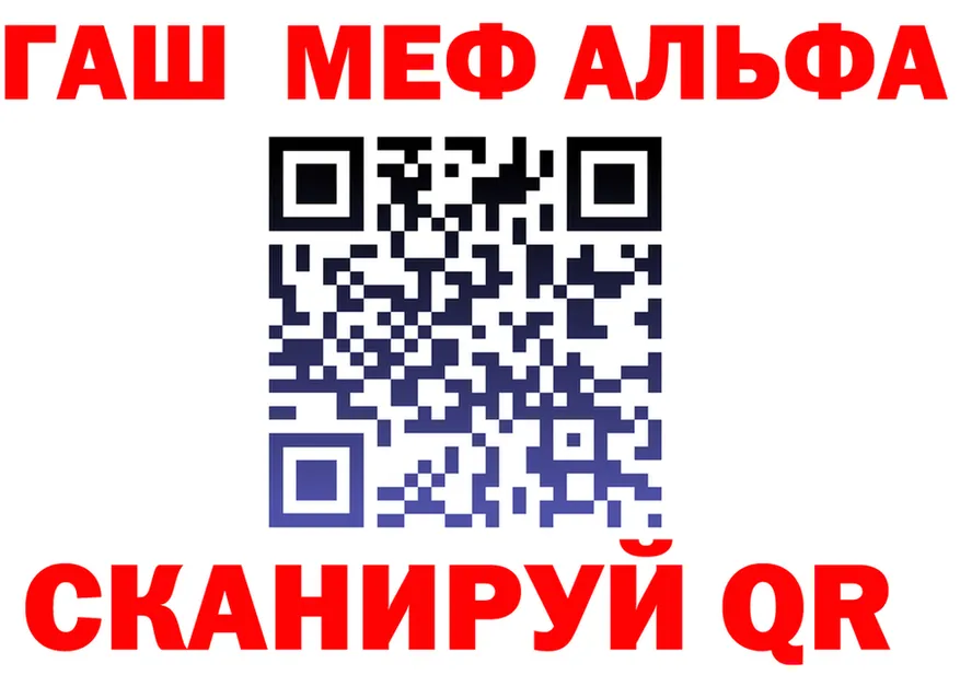 Альфа ПВП Соль вход площадка ОМГ ОМГ Магнитогорск