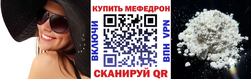 где найти наркотики  Магнитогорск  МЕФ 4 MMC 